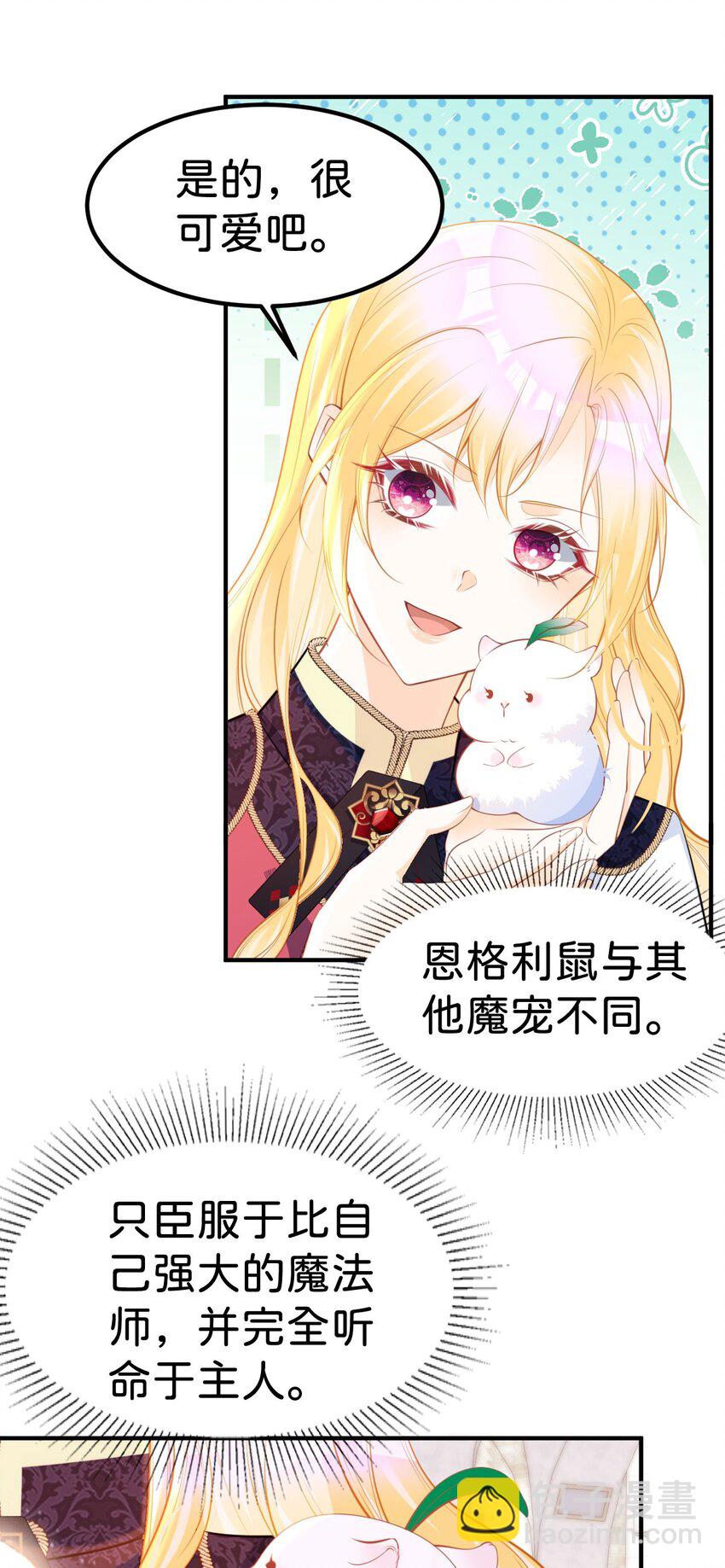 第61话 我当女主？！(1/2)-第63话