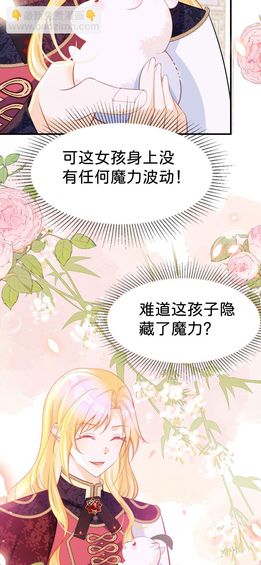 第61话 我当女主？！(1/2)-第63话