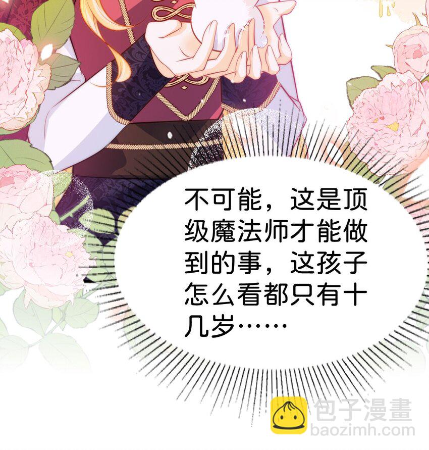 第61话 我当女主？！(1/2)-第63话