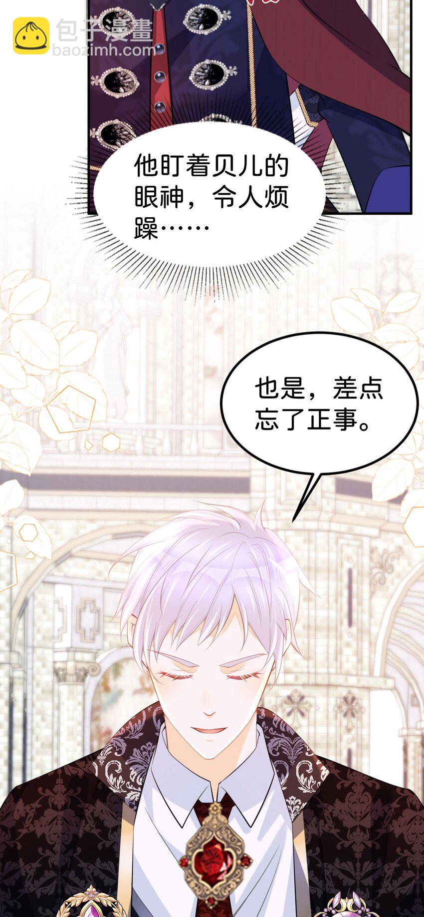 第61话 我当女主？！(1/2)-第63话