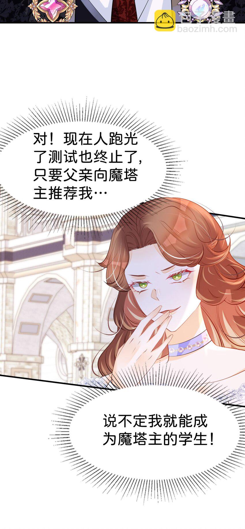 第61话 我当女主？！(1/2)-第63话