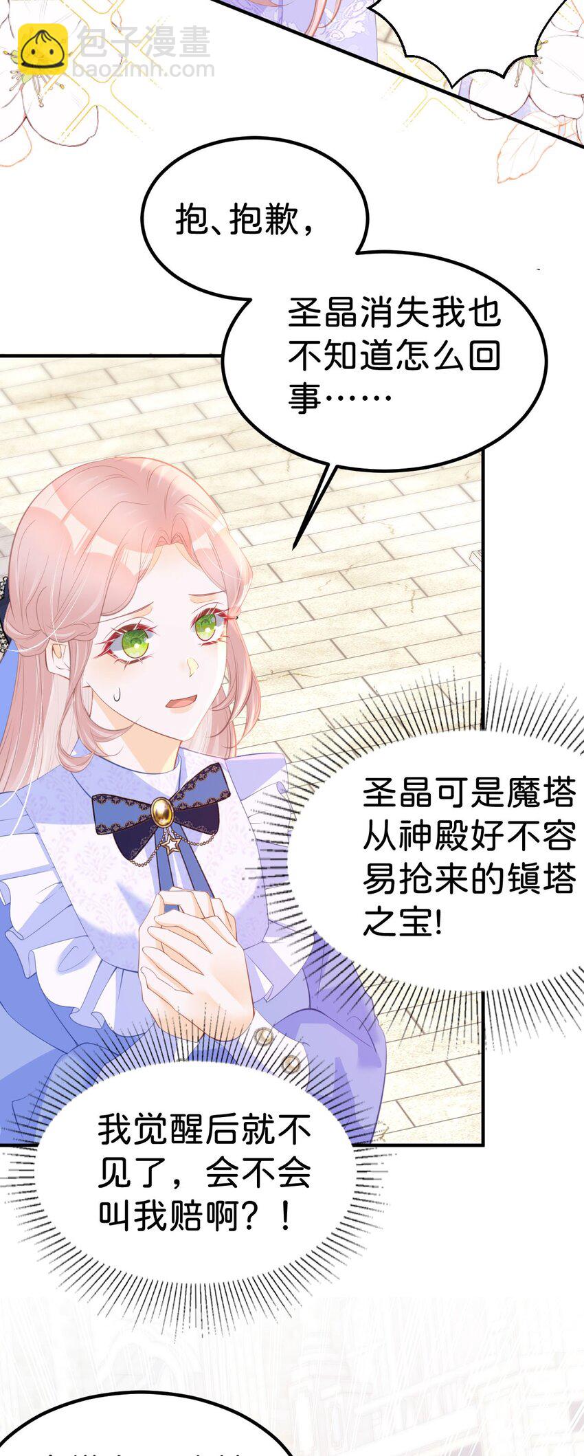 第61话 我当女主？！(1/2)-第63话