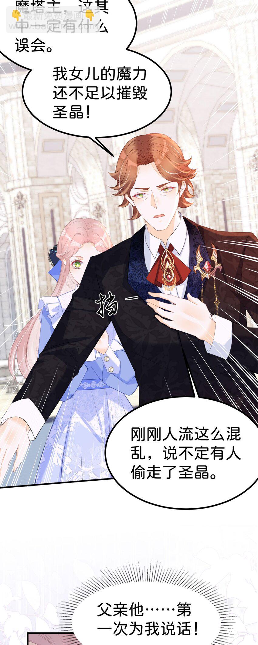 第61话 我当女主？！(1/2)-第63话