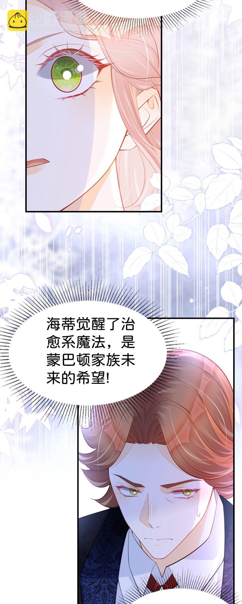 第61话 我当女主？！(1/2)-第63话