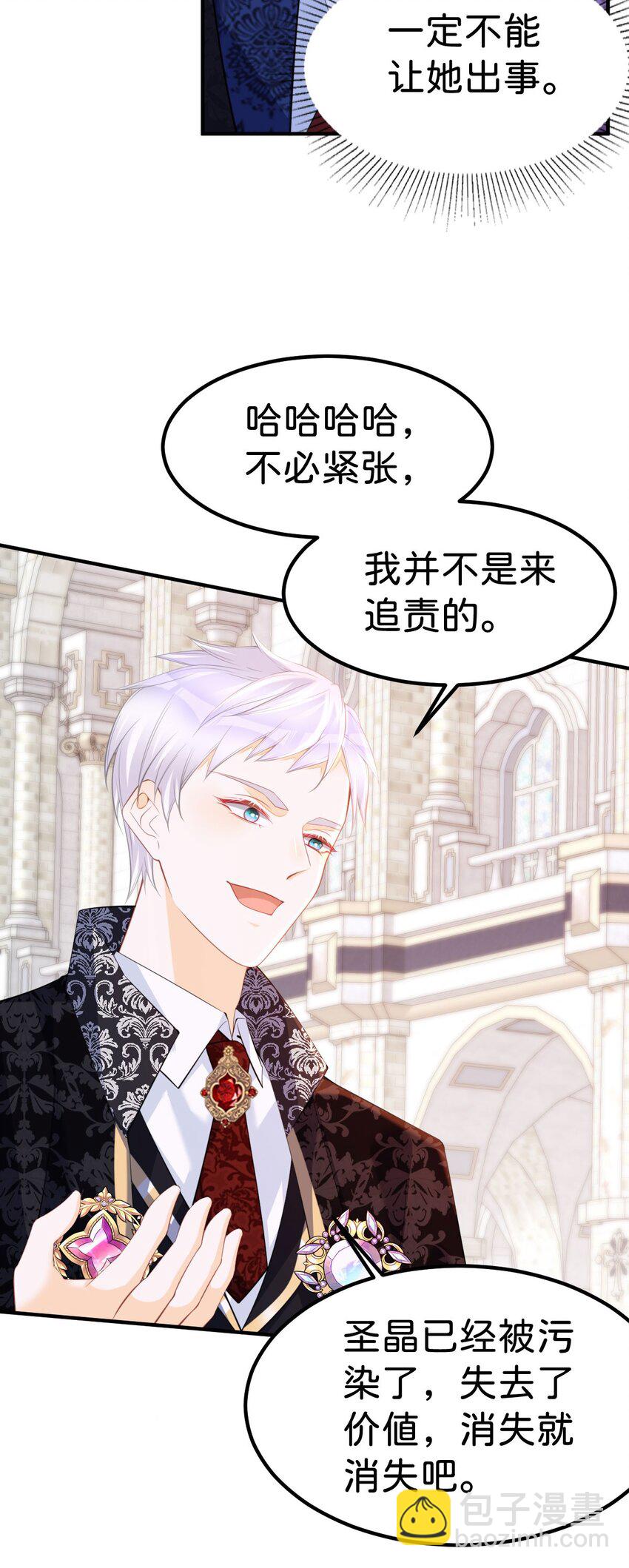 第61话 我当女主？！(1/2)-第63话