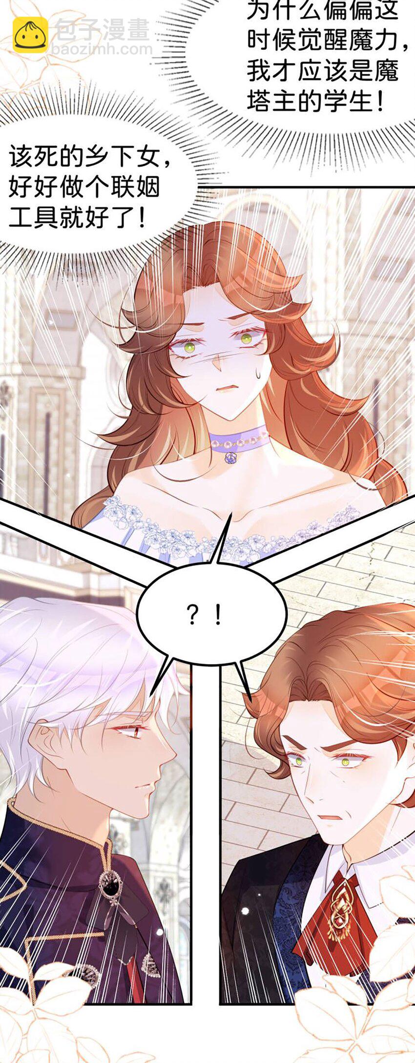 第61话 我当女主？！(1/2)-第63话