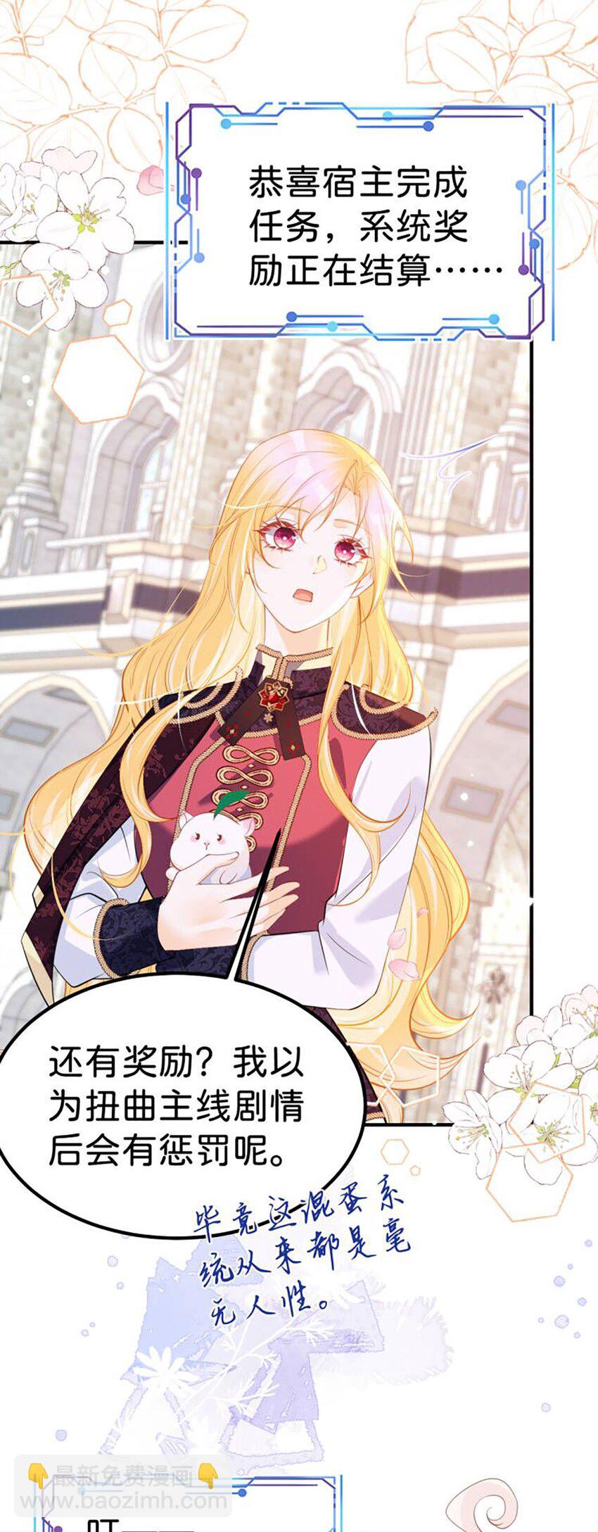 第61话 我当女主？！(1/2)-第63话