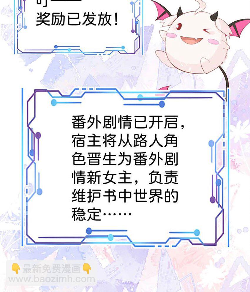 第61话 我当女主？！(1/2)-第63话