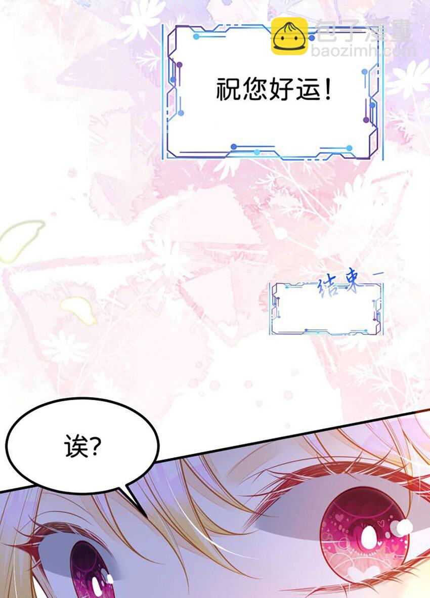 第61话 我当女主？！(1/2)-第63话