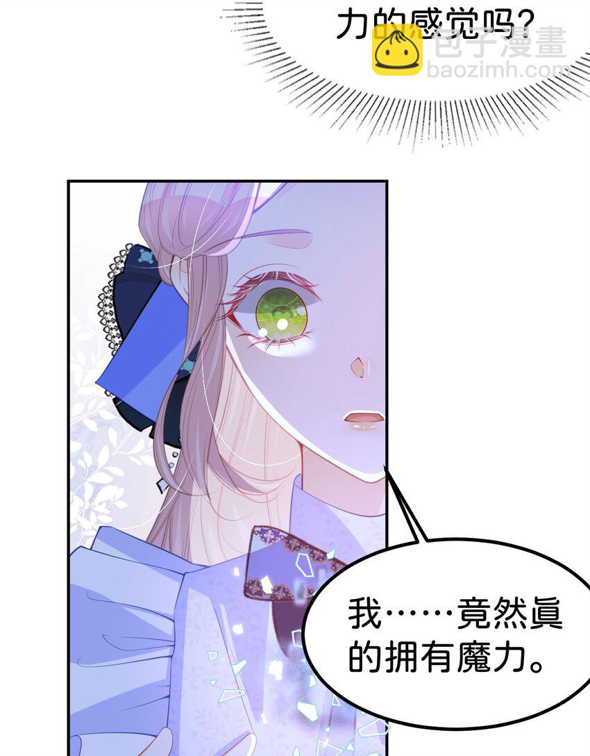 第61话 我当女主？！(1/2)-第63话