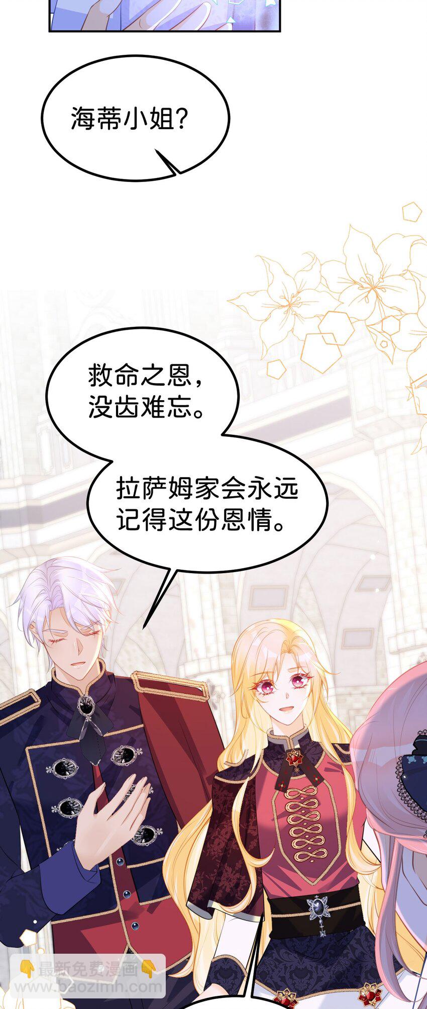 第61话 我当女主？！(1/2)-第63话