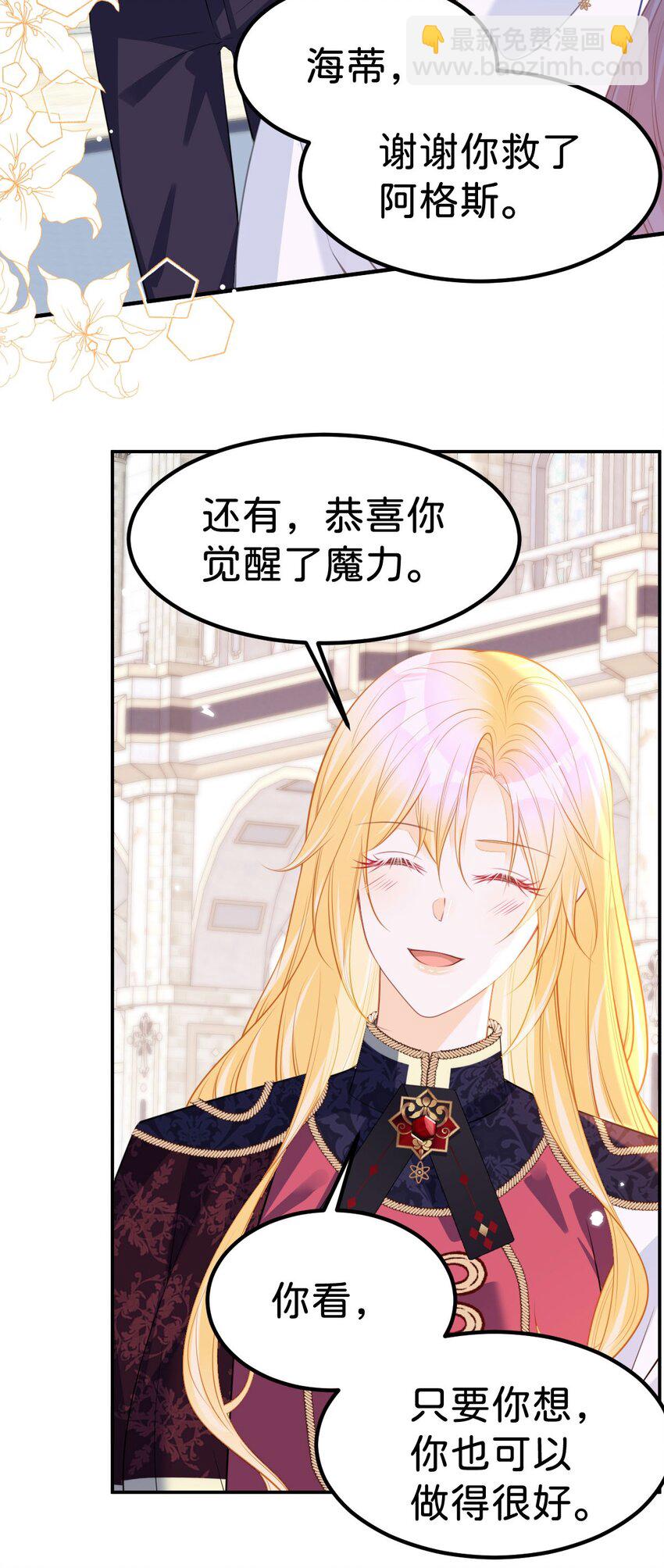 第61话 我当女主？！(1/2)-第63话