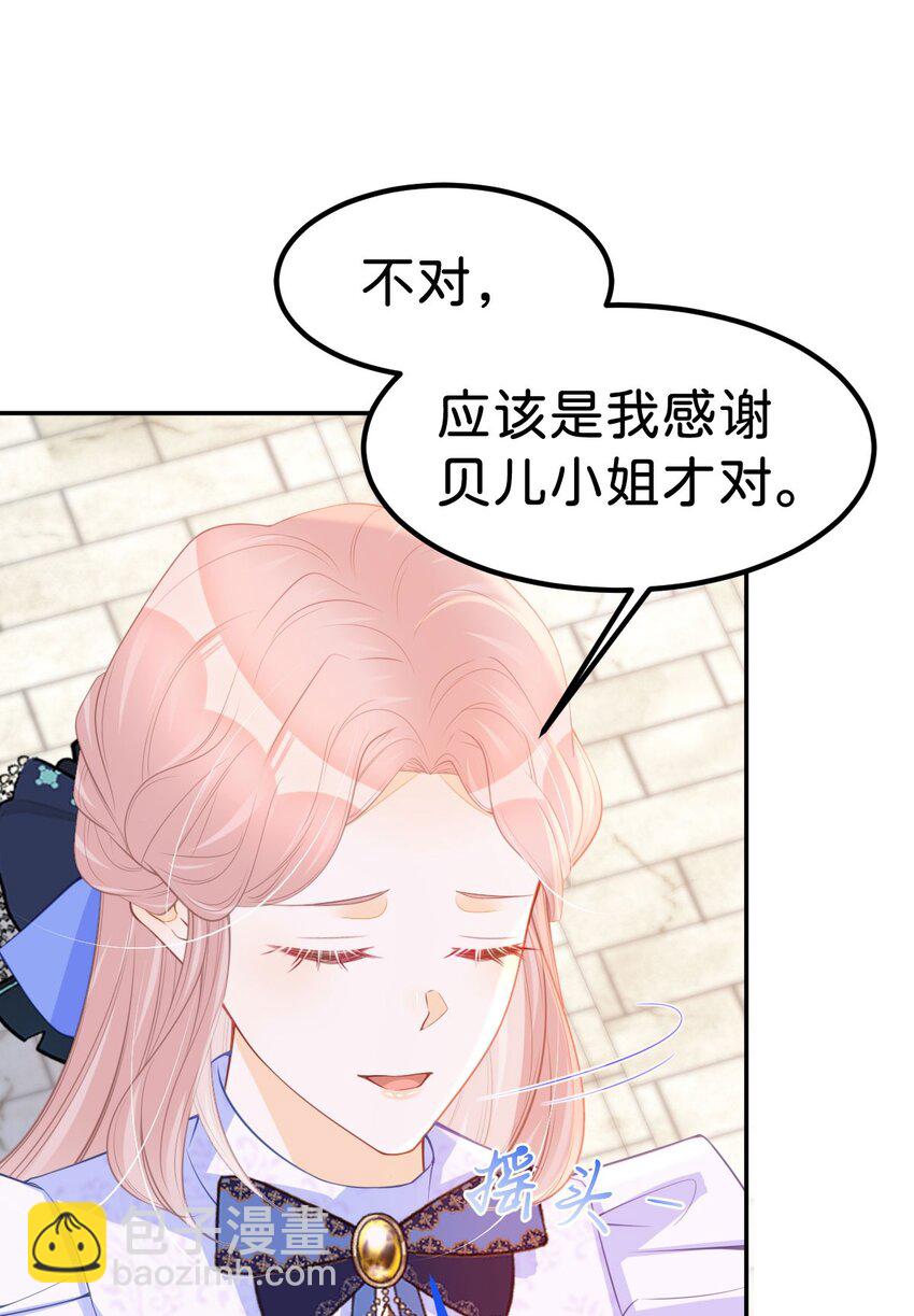 第61话 我当女主？！(1/2)-第63话