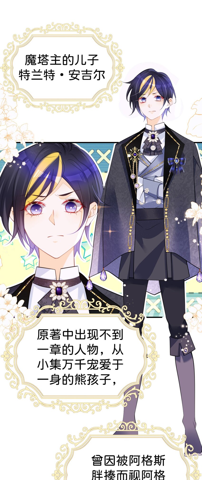 第64话 专治熊孩子-第65话