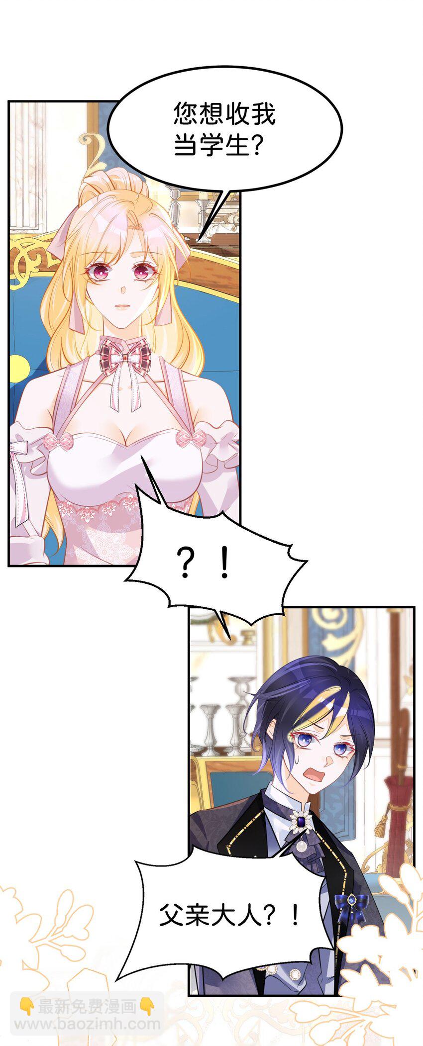 第64话 专治熊孩子-第65话