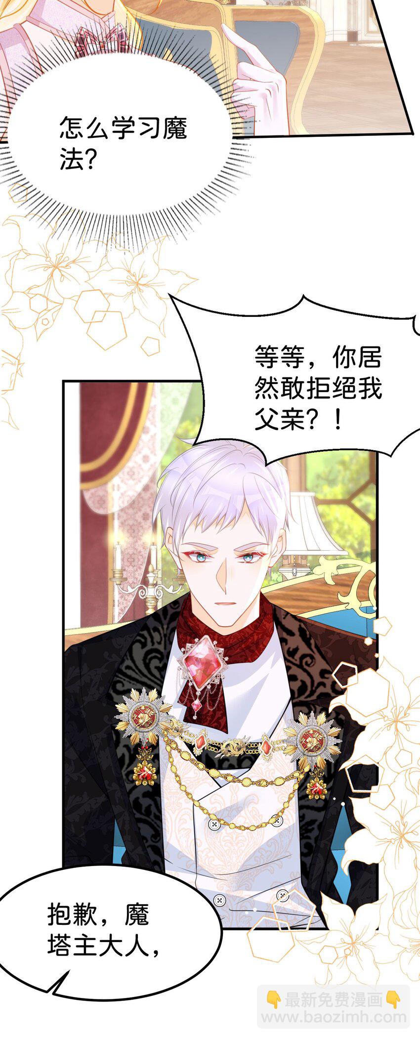 第64话 专治熊孩子-第65话