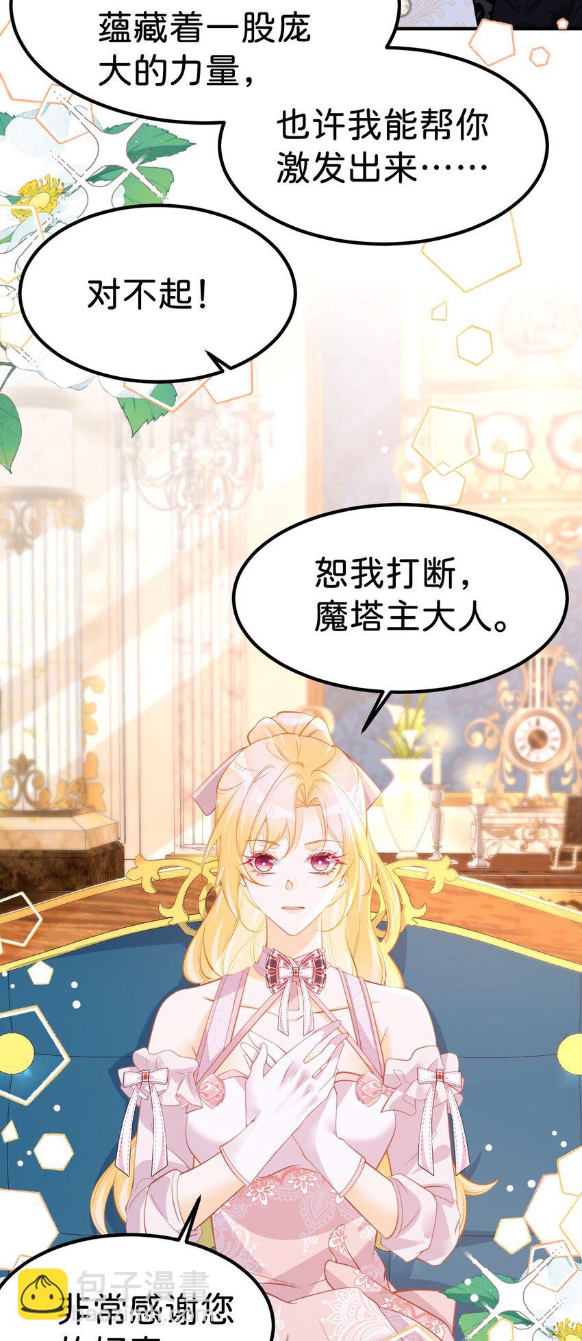 第64话 专治熊孩子-第65话