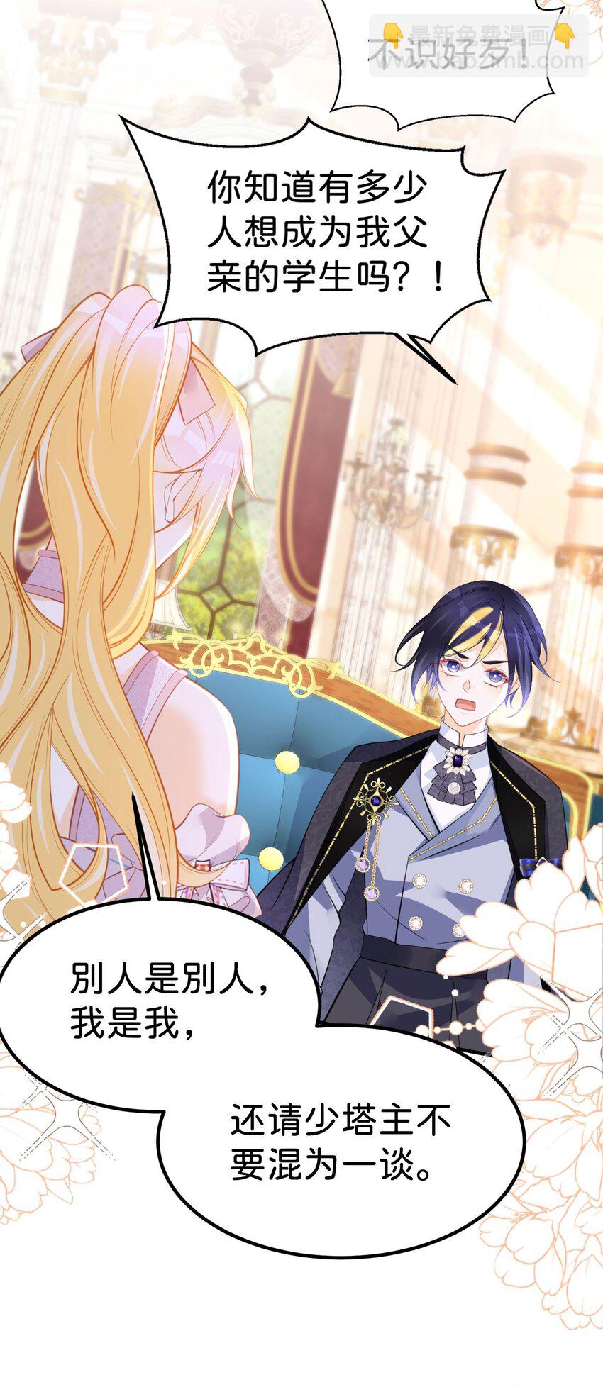 第64话 专治熊孩子-第65话