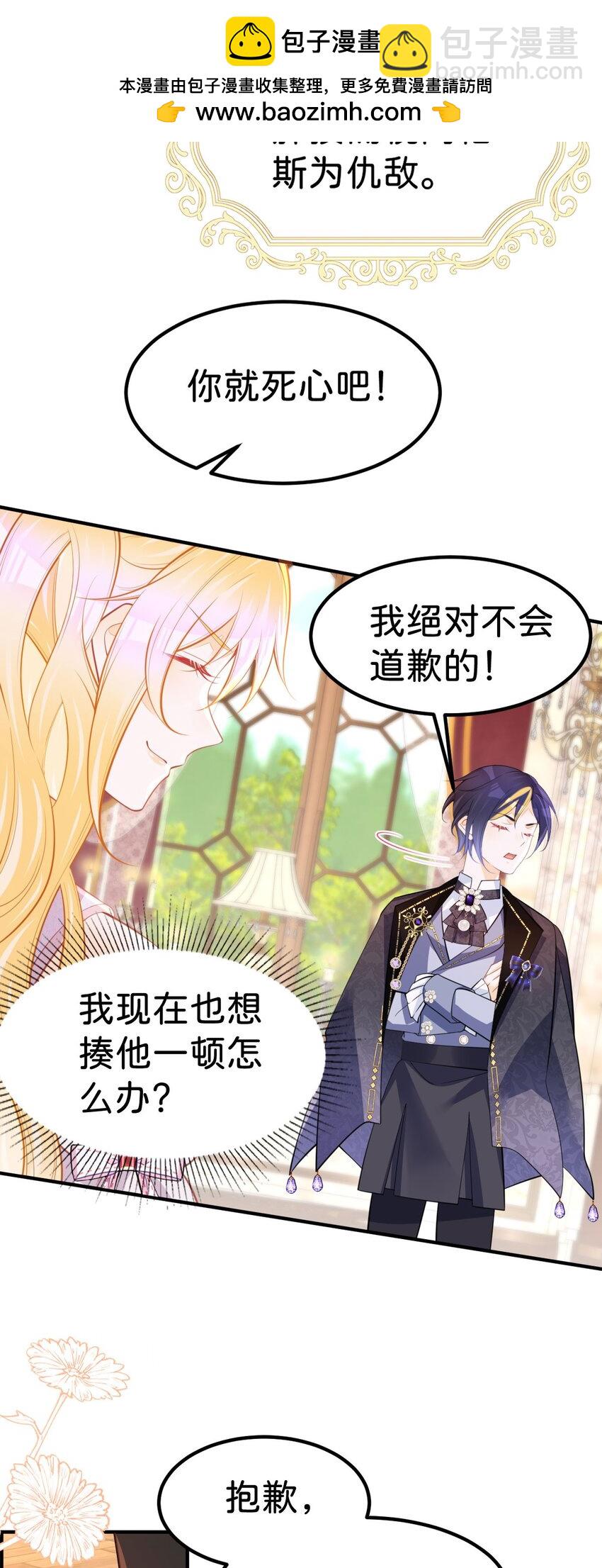 第64话 专治熊孩子-第65话