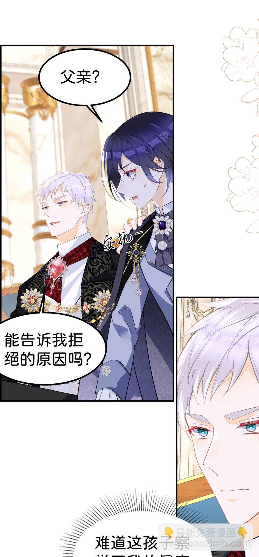 第64话 专治熊孩子-第65话