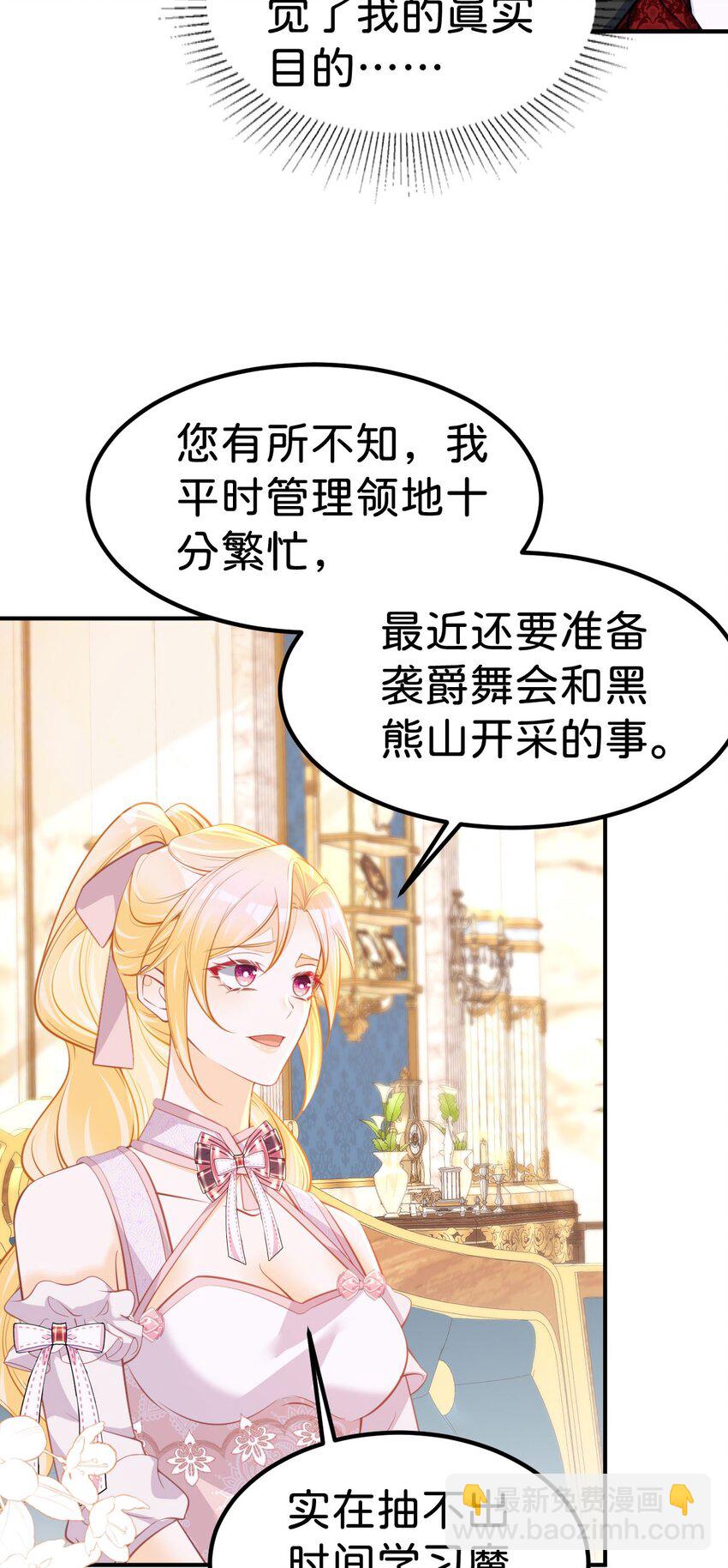 第64话 专治熊孩子-第65话