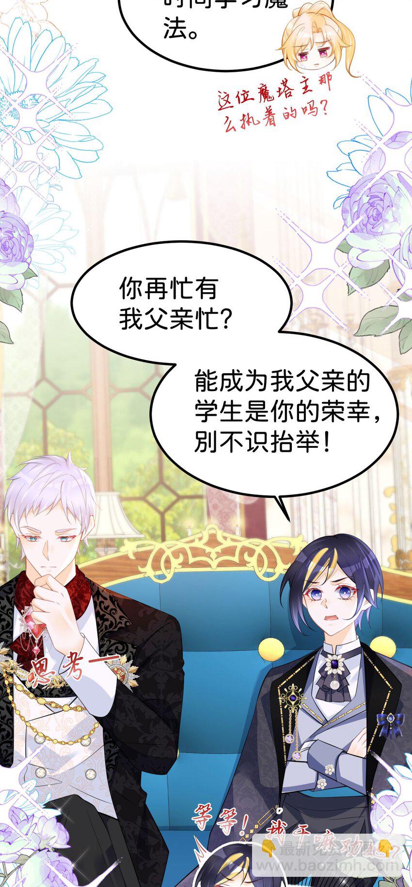 第64话 专治熊孩子-第65话