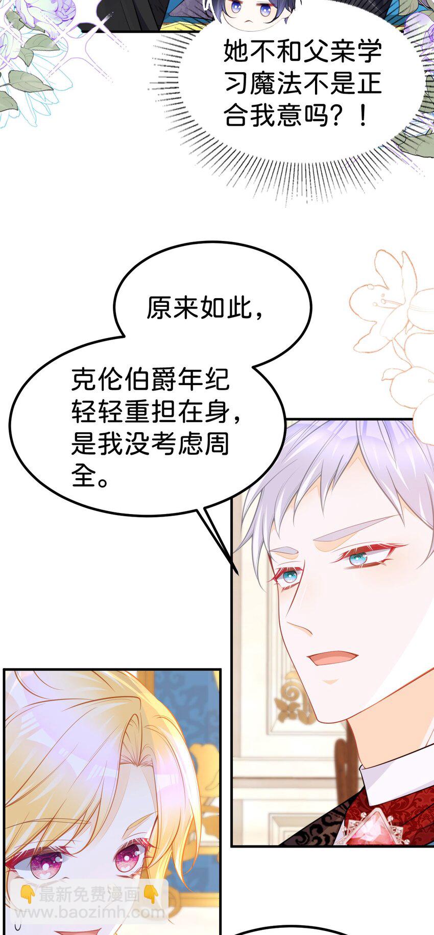 第64话 专治熊孩子-第65话