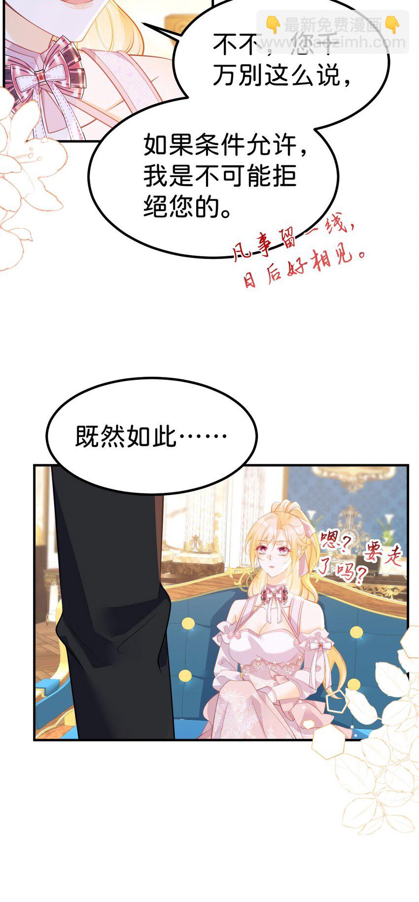 第64话 专治熊孩子-第65话