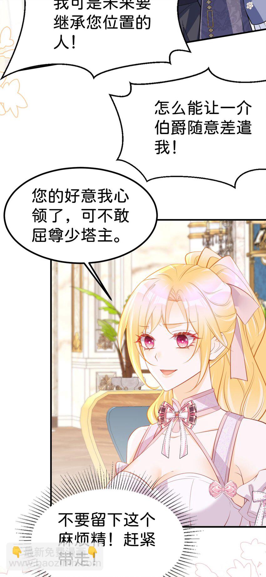 第64话 专治熊孩子-第65话