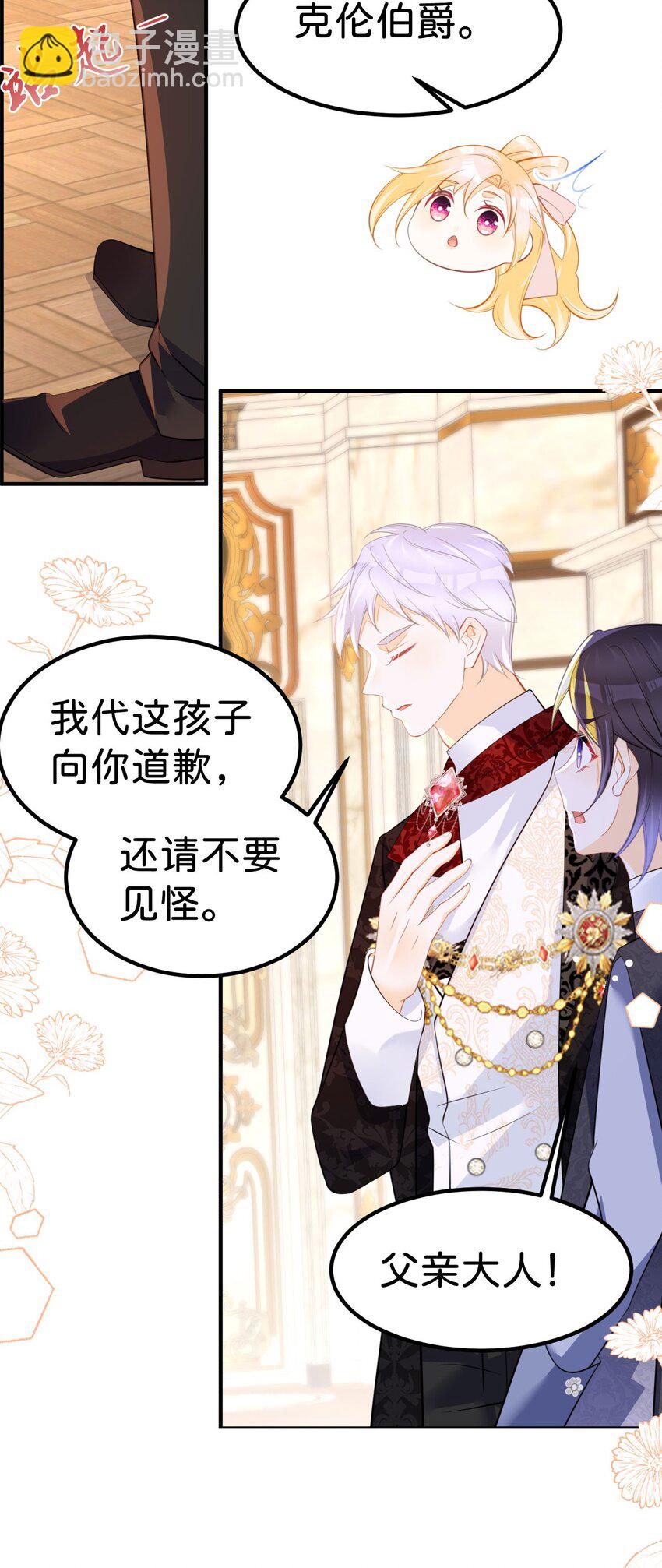 第64话 专治熊孩子-第65话