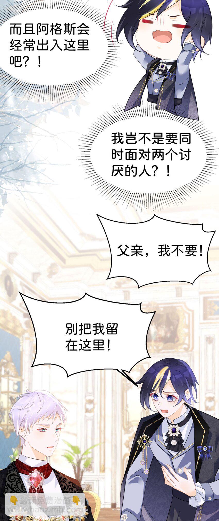 第64话 专治熊孩子-第65话