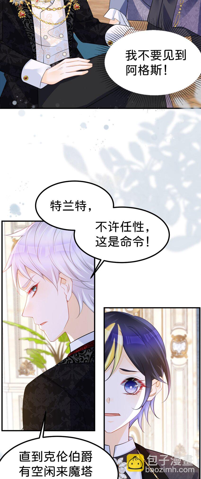 第64话 专治熊孩子-第65话