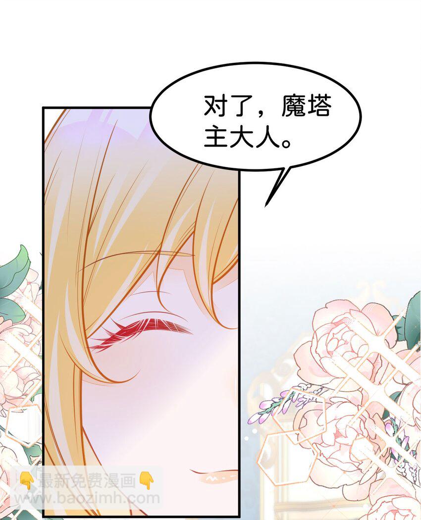 第64话 专治熊孩子-第65话