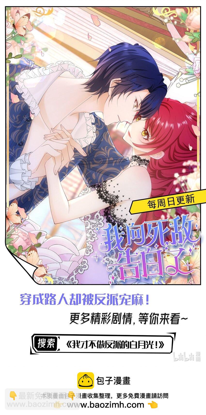 第64话 专治熊孩子-第65话