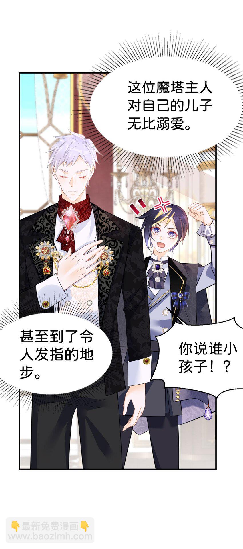 第64话 专治熊孩子-第65话