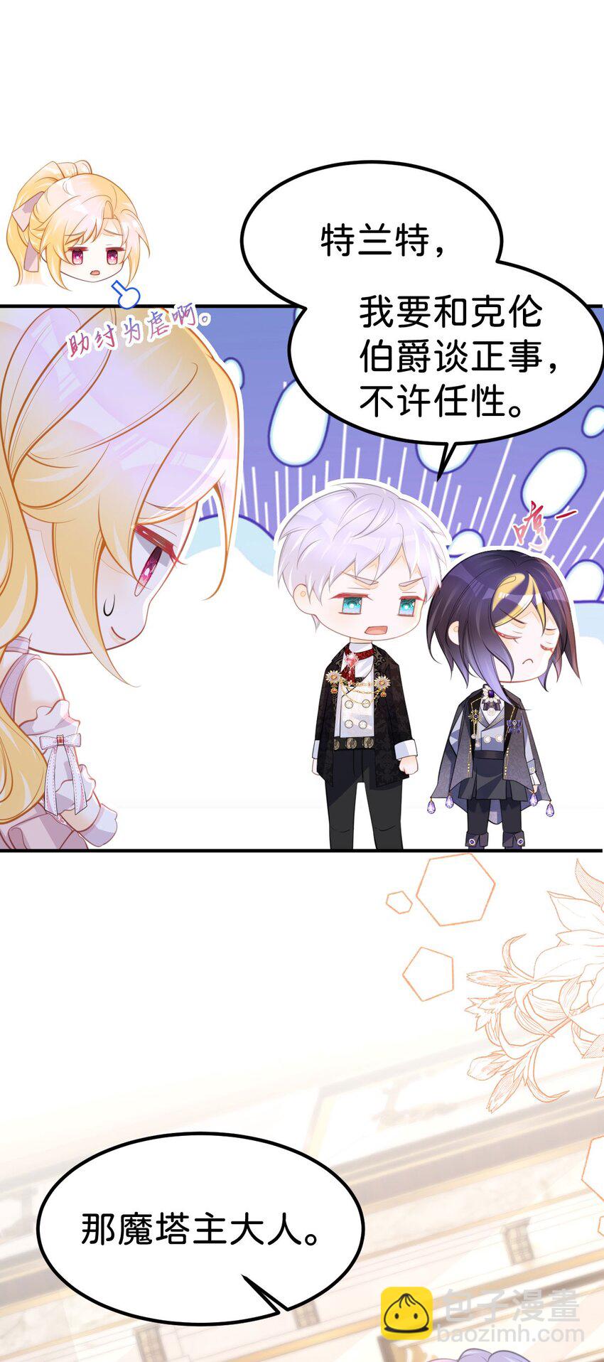 第64话 专治熊孩子-第65话