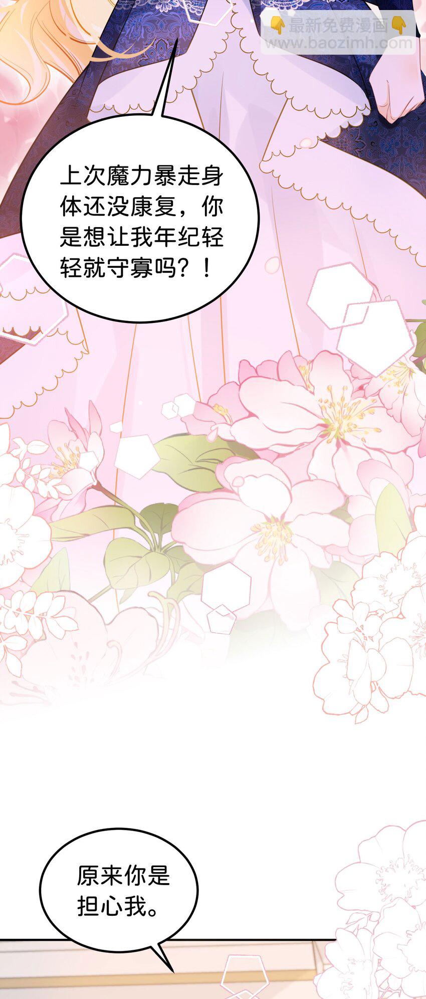 第65话 如果我输了任由你处置-第67话