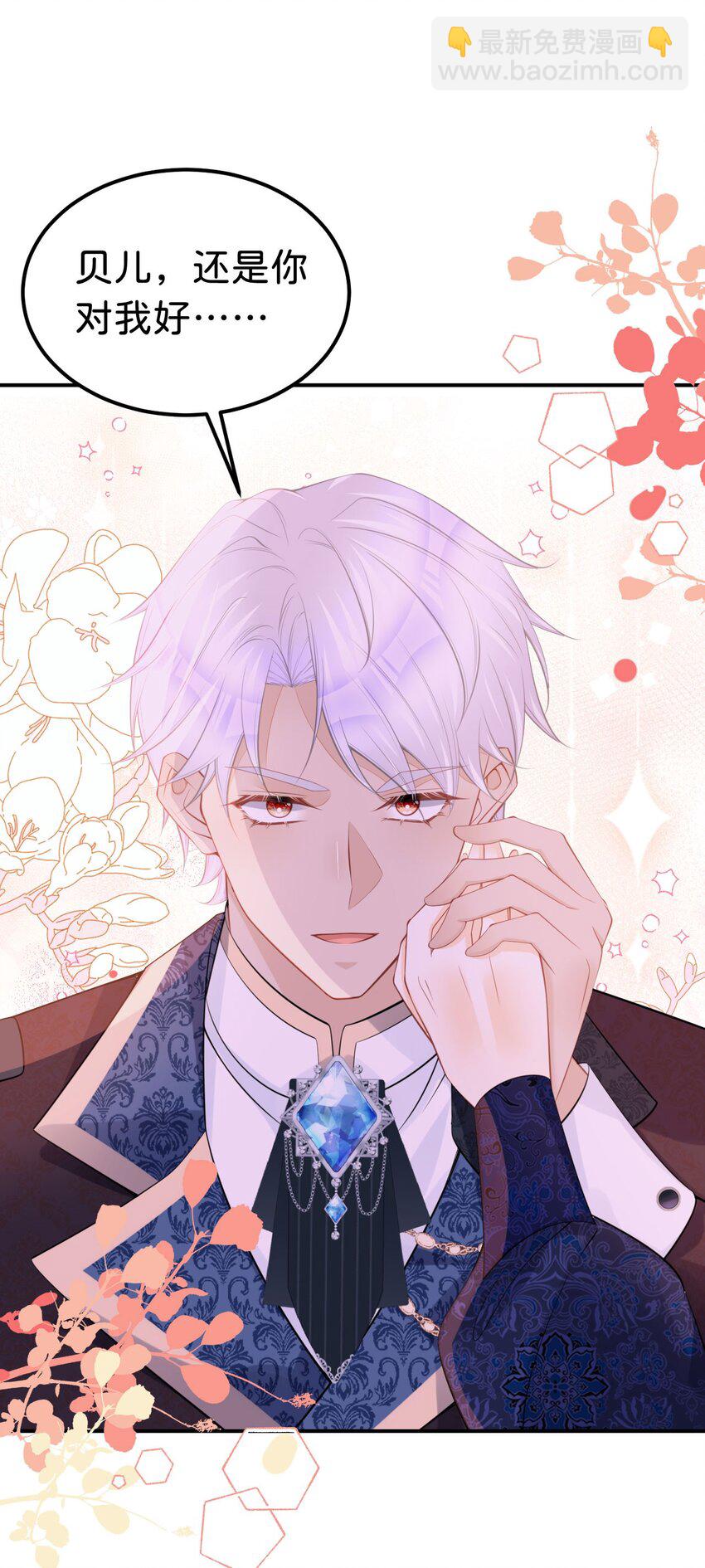 第65话 如果我输了任由你处置-第67话