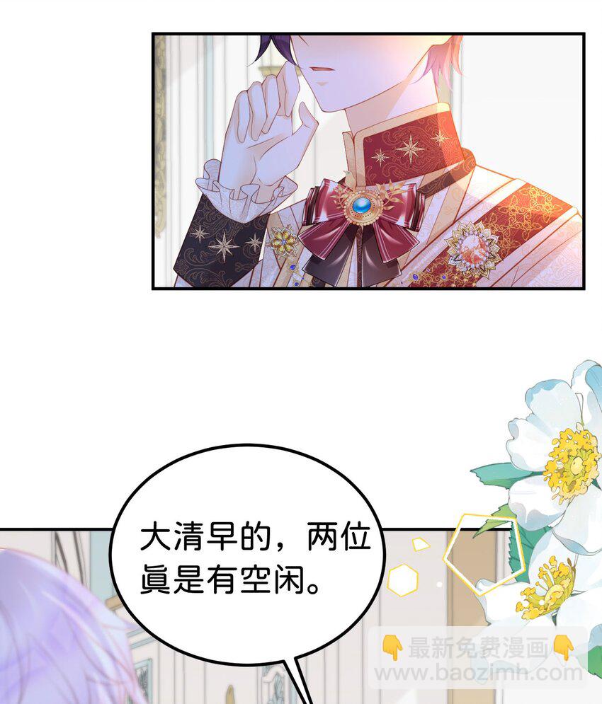 第65话 如果我输了任由你处置-第67话