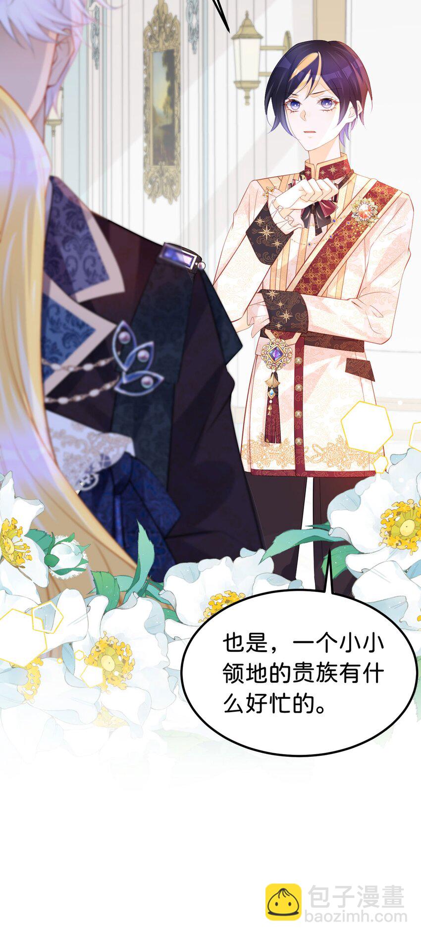 第65话 如果我输了任由你处置-第67话