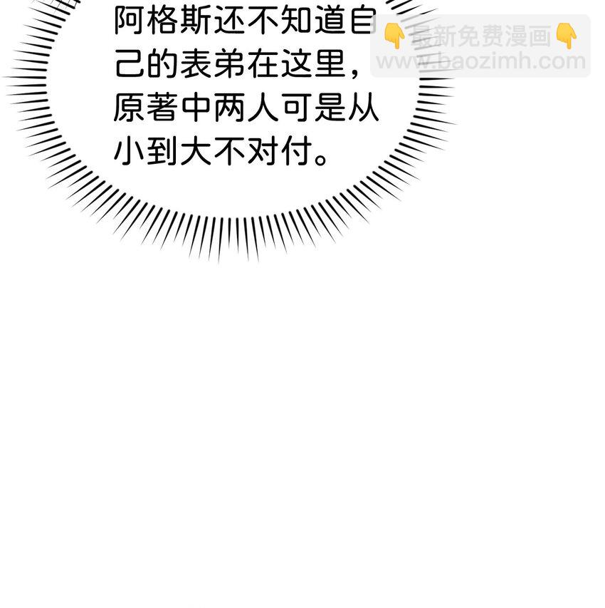 第65话 如果我输了任由你处置-第67话