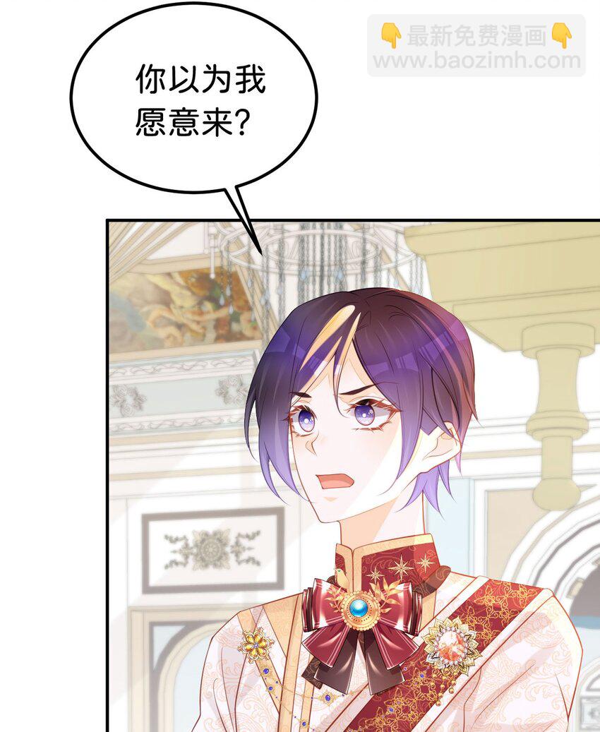 第65话 如果我输了任由你处置-第67话