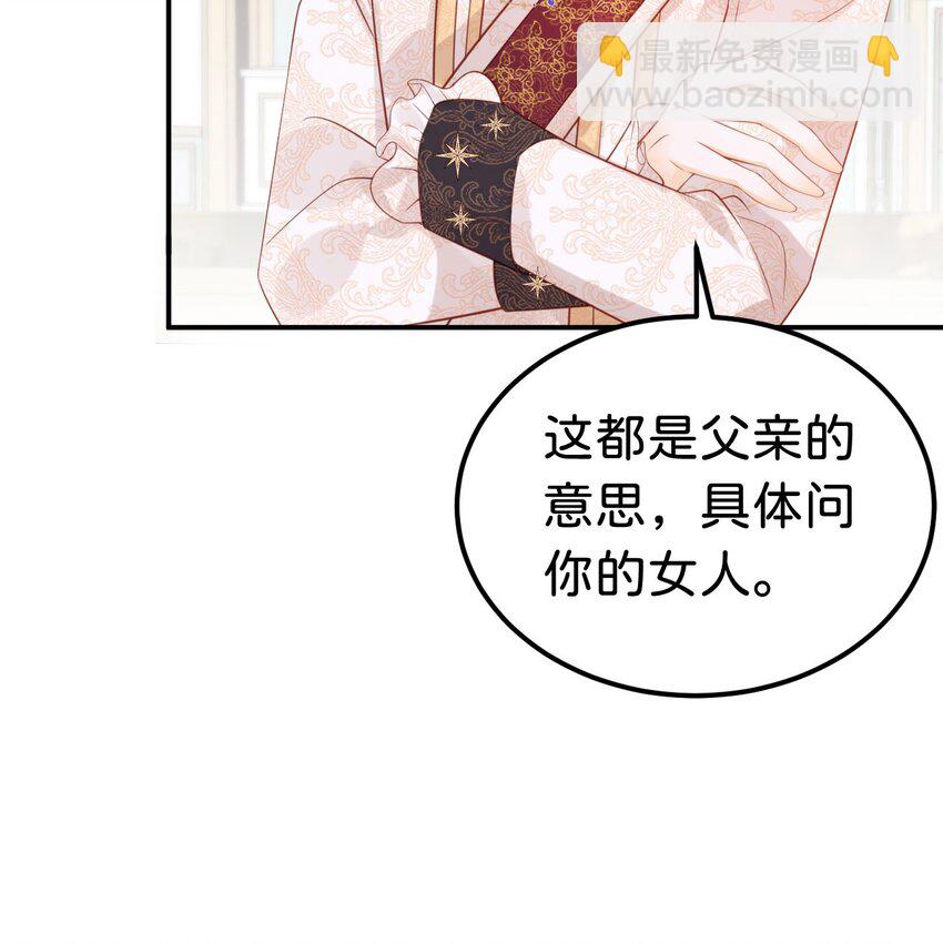 第65话 如果我输了任由你处置-第67话