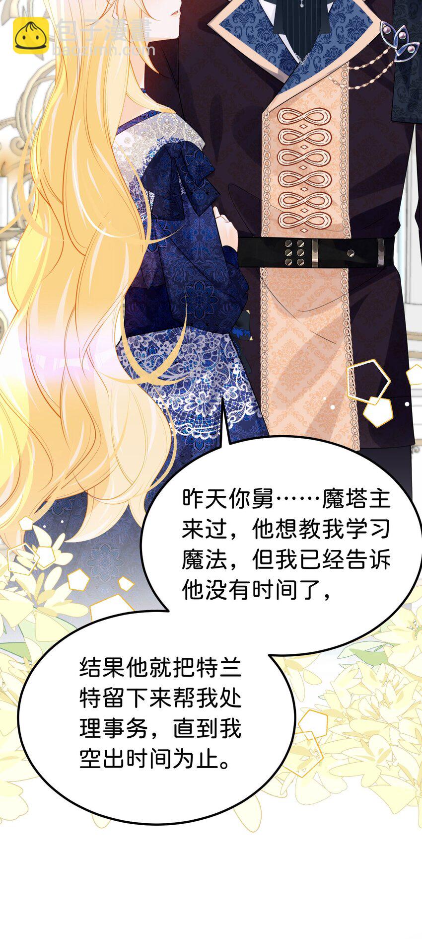 第65话 如果我输了任由你处置-第67话