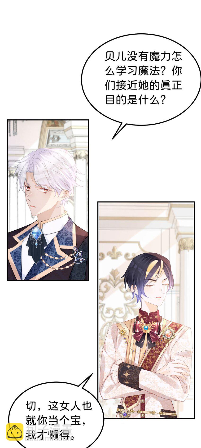 第65话 如果我输了任由你处置-第67话