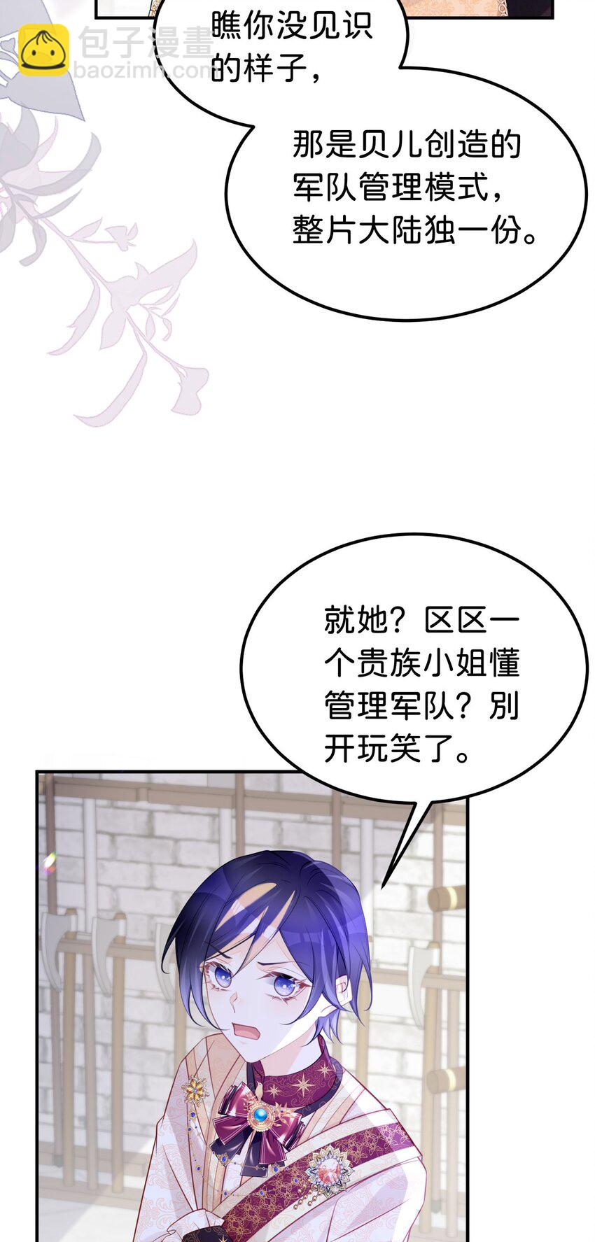 第65话 如果我输了任由你处置-第67话