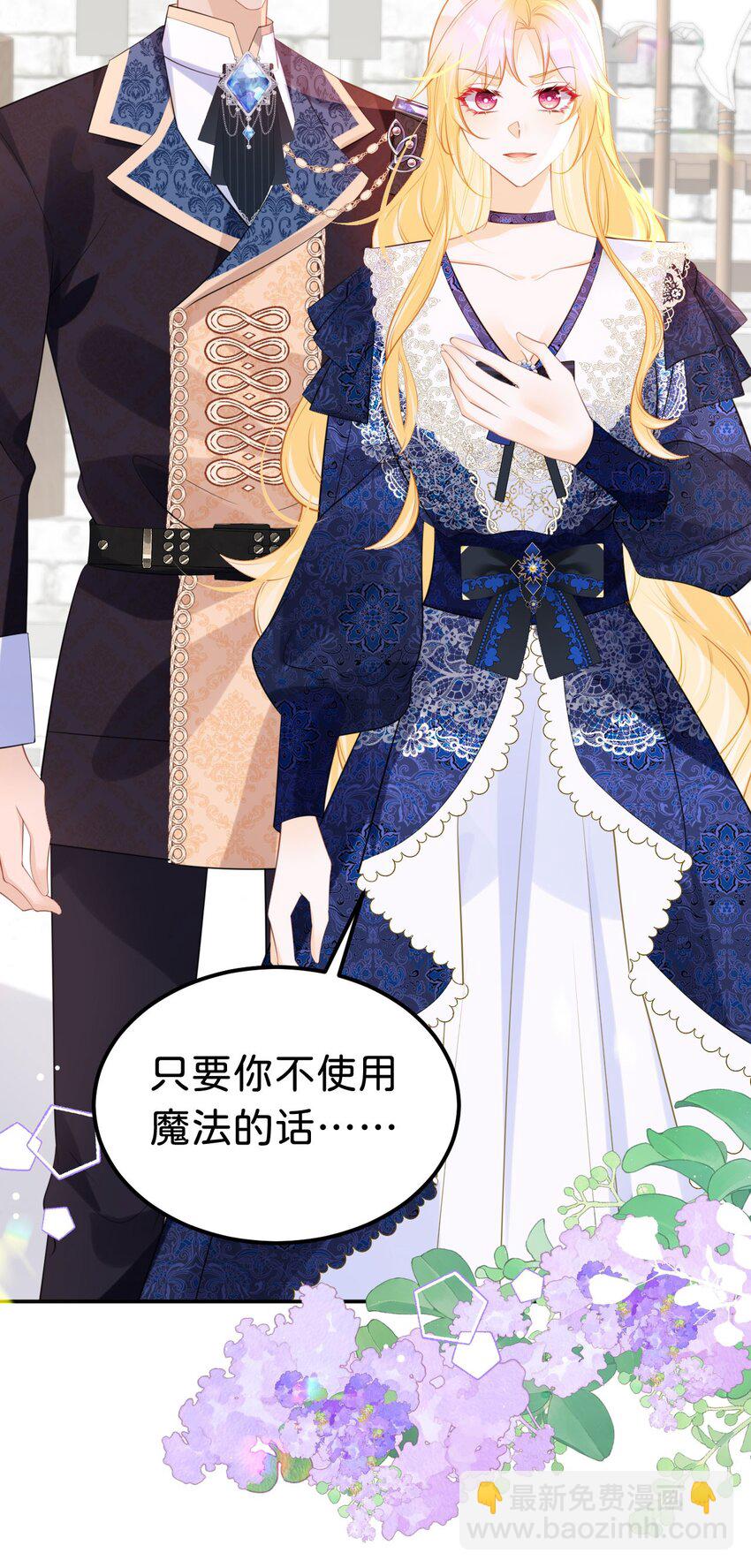 第65话 如果我输了任由你处置-第67话