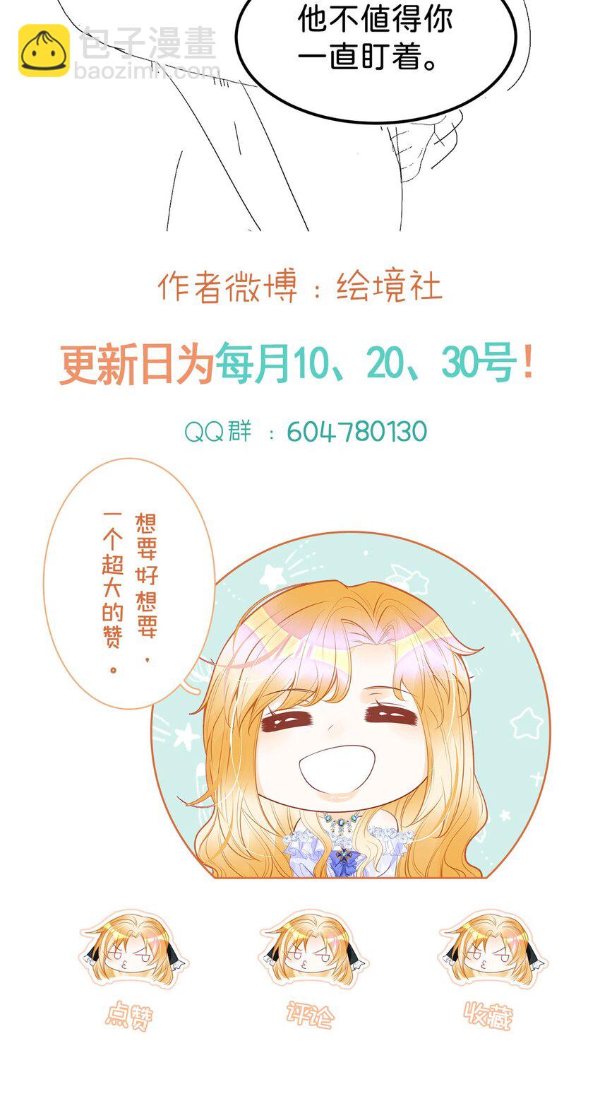 第65话 如果我输了任由你处置-第67话