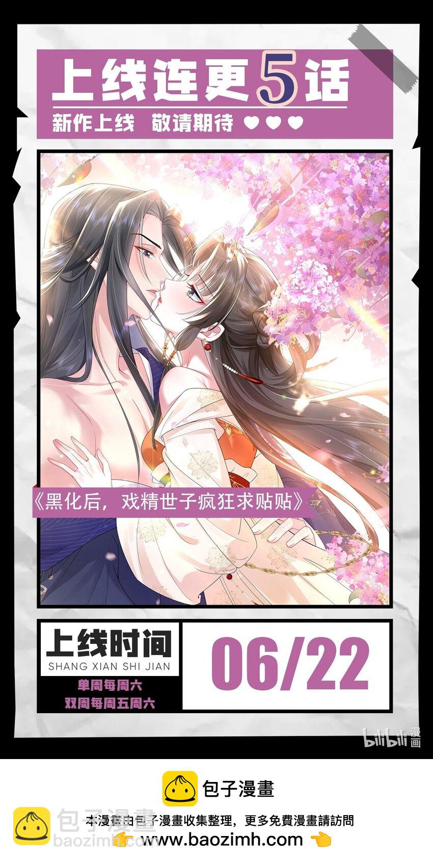 第65话 如果我输了任由你处置-第67话