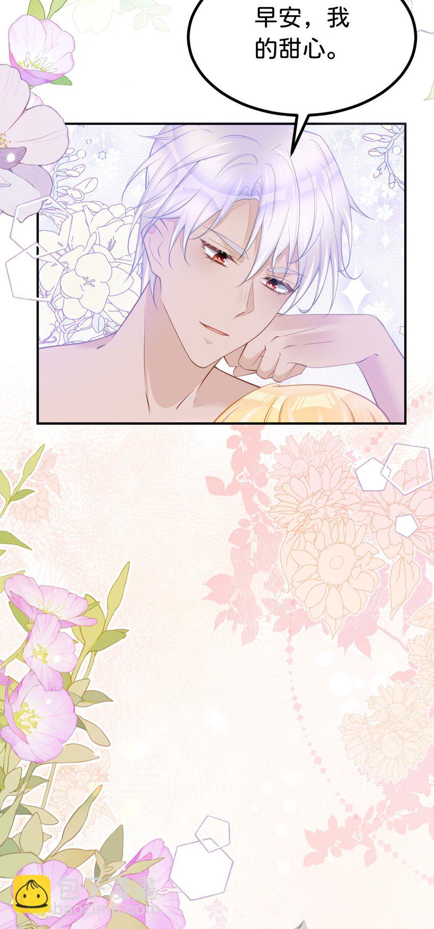 第65话 如果我输了任由你处置-第67话